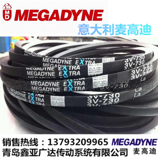 意大利麥高迪三角帶 窄V帶 A/B/C/D/3V/5V/8V/SPZ/SPA/