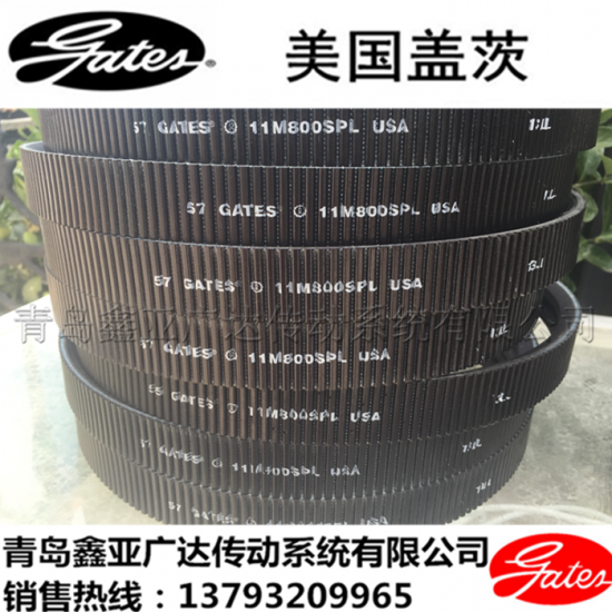 美國蓋茨GATES廣角帶 11M825 11M850 11M875 11M900 11M925